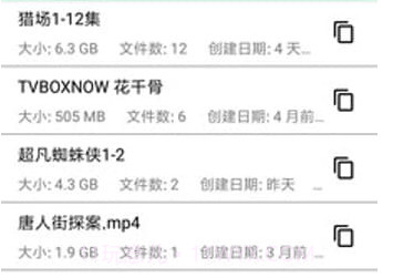 磁力猎手v5.9截图