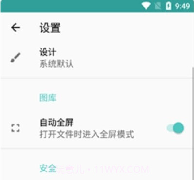 麦布加密照片v20210729鐎瑰宕渧1.10截图