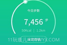 暖暖计步器免费鐎瑰宕渧1.3截图