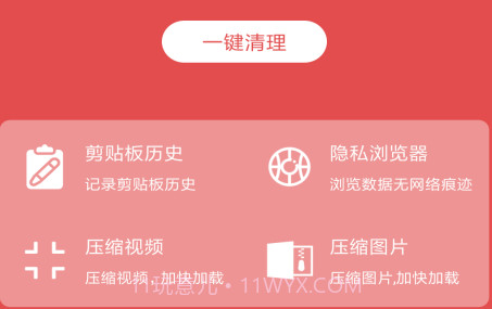 小新爱清理v1.0.8截图