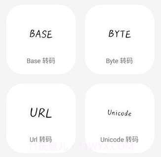 转码工具箱v1.6截图