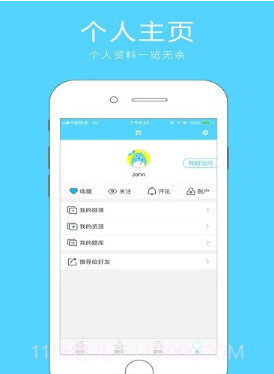 微课之家1.29截图