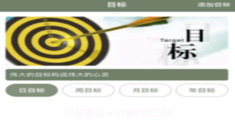 精简生活志v1.0.13截图