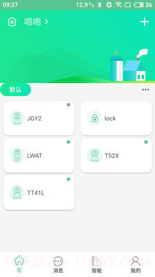亿家智能4.0.4截图