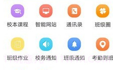 云校appv6.2.8截图