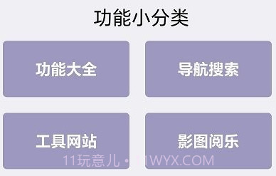 小锂魔盒v1.7截图