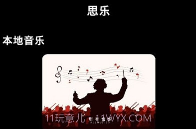 思乐V2.8截图