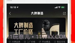 猫猫购物V1.6截图