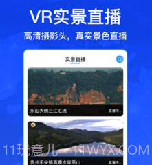奥维卫星街景v1019鐎瑰宕渧1.5截图