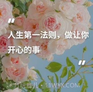 每日语录正能量v1.9截图