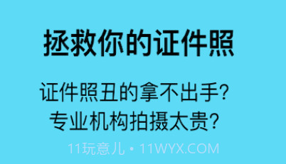 工作求职证件照v2.1.14截图