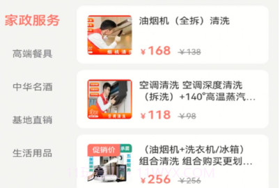 云购市集v2.3.6截图