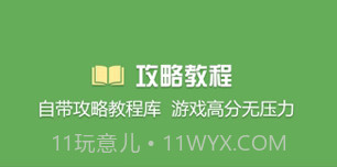 烧饼修改器完整版v20.0.13截图