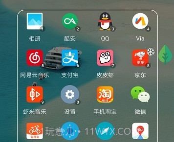 快启动桌面v3.7.0v3.7.9截图