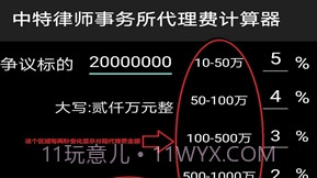 律师代理诉讼费计算器v1.12截图