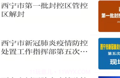 西海都市报v5.0.10截图
