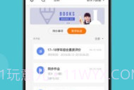 智慧云教学最新版V5.9.6截图