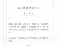 看山v3.11截图