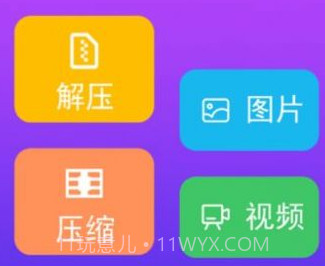 心怡免费解压缩包v4.0.0.9截图
