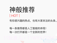 今日热点头条v3.0.0.15截图