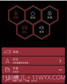 小忙牛控车v1.12截图