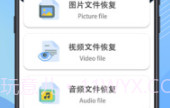 免费恢复手机数据软件v1.7截图