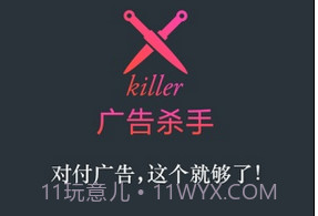 广告杀手v1.0.1202.5截图
