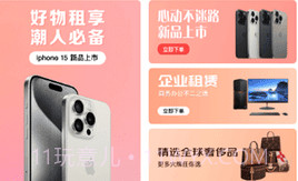 飞龟租物v1.1.7截图