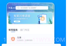 i许昌v1.12截图