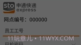 申行者巴枪版apV2.2.5截图