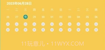 戒烟小目标v1.10截图