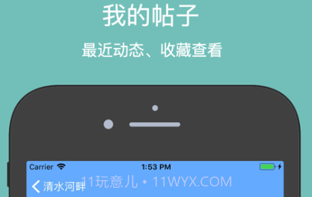 清水河畔v2.1.18截图