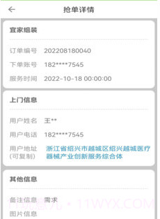 万能任务墙v1.2.10截图