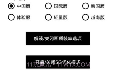 小也画质助手2.1V2.5截图