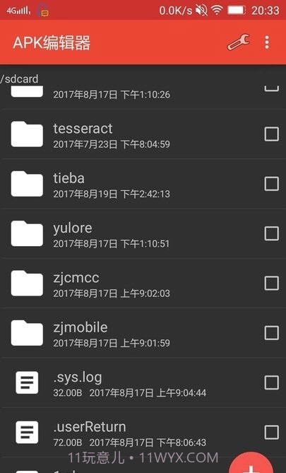 APK Extractor Pro14.5.7截图