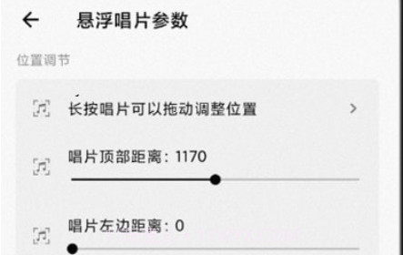 状态栏歌词助手v1.5.15截图