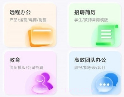 word文档助手V1.12截图