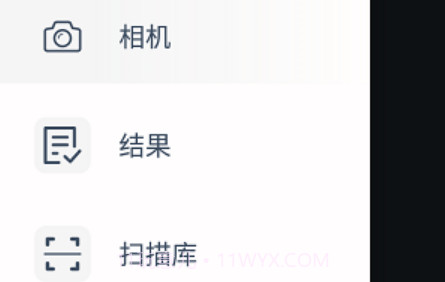 scanv4.9.11截图