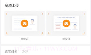 旺旺运司机端v5.70.11截图