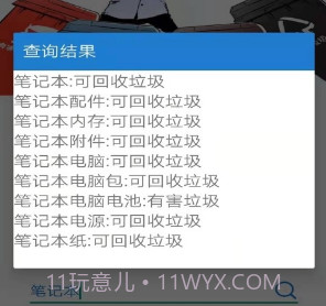 快分小垃圾v1.0.15截图