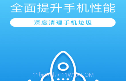 缓存清理专家v1.0.12截图
