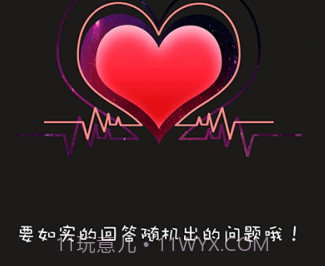 真心话大冒险吧v1.5截图