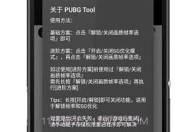 pubg超高清帧画质v1.95.9截图