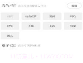 兴城融媒v1.0.10截图