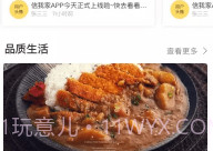 信我家物业助手V4.4.1.6截图