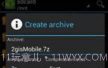 za解压器(文件出色压缩大师)V0.9.2 安卓正式版V0.9.8截图