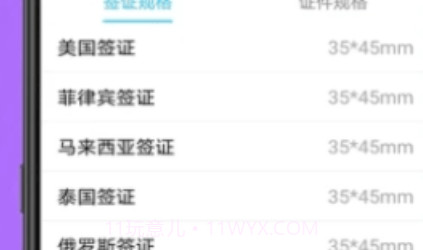 一键编辑证件照v1.0.15截图