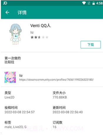 live2dviewerexv3.22.10.11截图