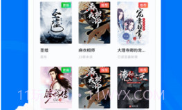 免费小说阅读器v1.3.5截图