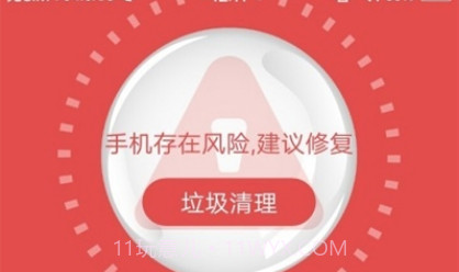 内存优化管家v1.0.11截图